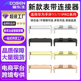 智能手表表带;AppleWatch表带;智能手环腕带