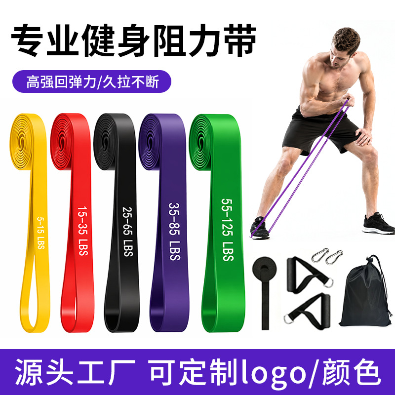 Resistance band TPE elastic band for training, stretching the back, fitness, glute exercises, yoga, pull-ups, and resistance training