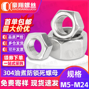 304���P䓷��i��������ĸ������ñ�������i��ĸ��ñM6/M8/M10/M12