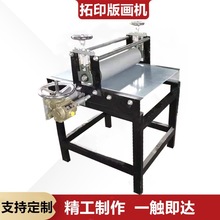 版画机拓印机四开全开减速机型小型凹版凸版泥板机4K印刷机压印机