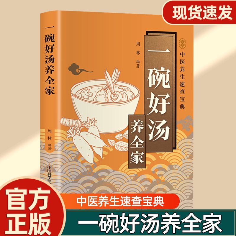 Smart Living - a Bowl of Good Soup Nourishes the Whole Family. a Health Guide for Families for All Seasons, a Practical Guide to Healthy Eating