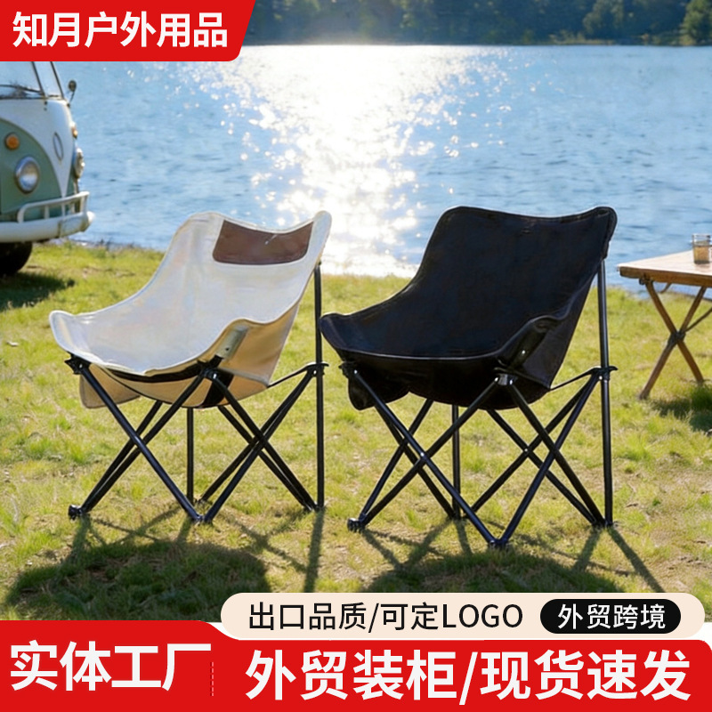 Moon chair, lazy chair, foldable and portable, suitable for outdoor camping, with a comfortable backrest, ultra-lightweight, and can be used as a fishing stool