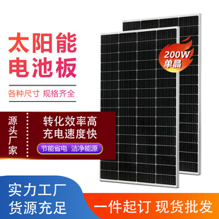 Ll Monocrystalline Silicon Battery Panel 30W500W80W100W300W Power Generation Panel 12V Battery Direct Charging Household Photovoltaic Panel