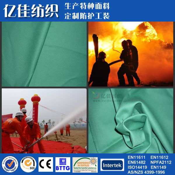 厂家供应 阻燃防火尼龙面料 功能性阻燃防护牛津布 生产质量保证