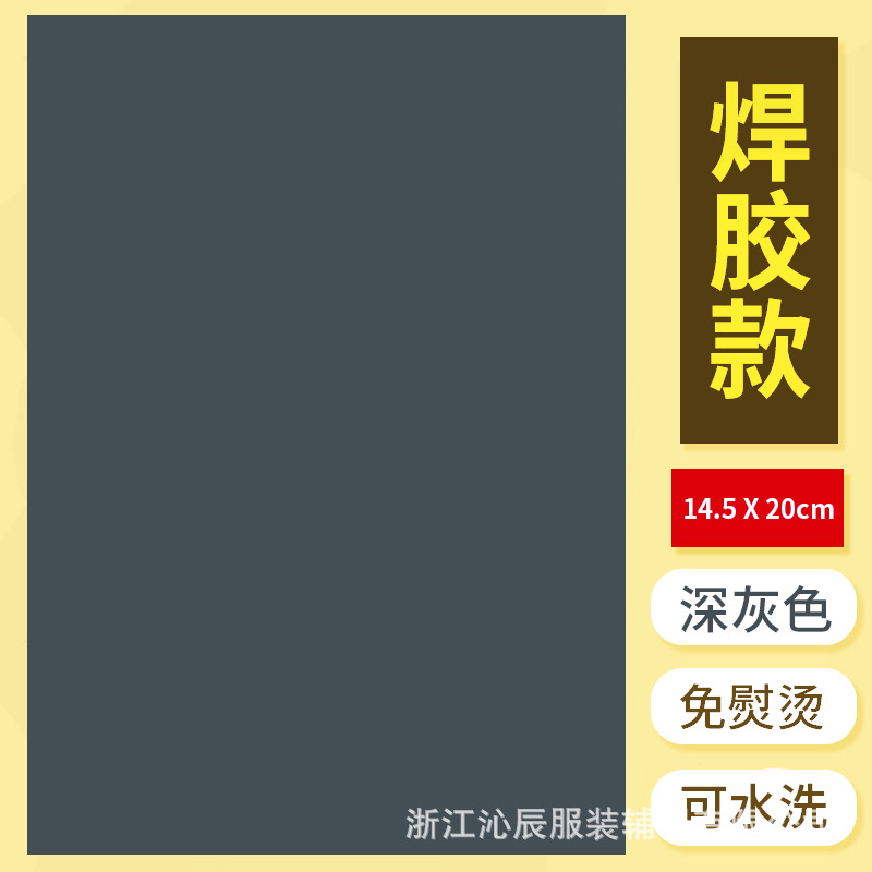 Welding glue dark gray pieces