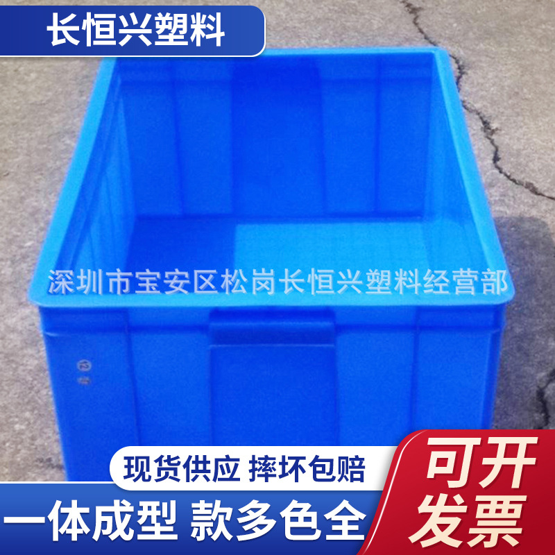 批发6号工业周转箱545*420*240塑料胶框6号箱6号工具收纳整理胶箱