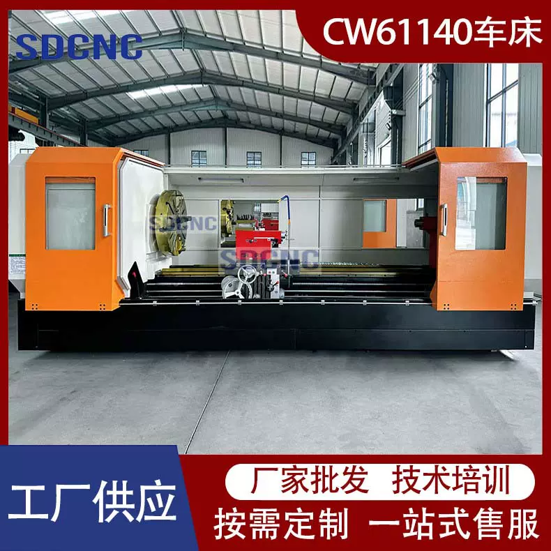 CW61140X3000卧式车床 重切削大型落地式车床61140全防护重型普车