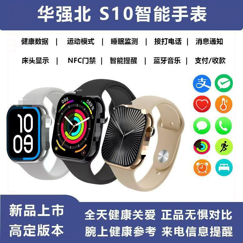 智能手表手机华强北蓝牙连接通话多功能运动心率血压男智能穿戴