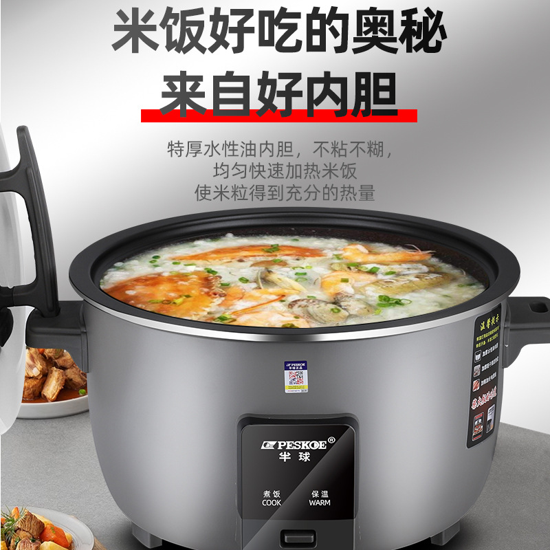 正半球商用电饭煲大容量10-20-30人酒食堂蒸煮老式超大型电饭锅