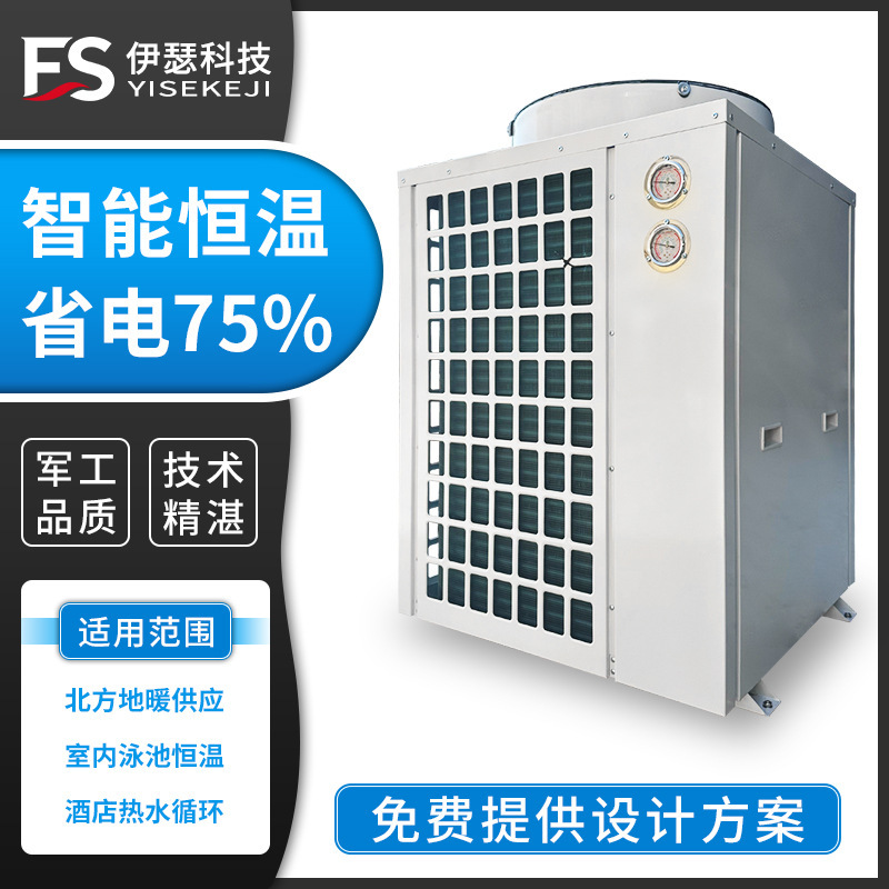 Air Source Heat Pump Heating and Cooling Machine Industrial Odm Commercial Hotel Heating Air Oem Intelligent Temperature Control Heat Pump Unit Air Source Heat Pump Heating and Cooling Machine Industrial Odm Commercial Hotel Heating Air Oem Intelligent Temperature Control Heat Pump Unit