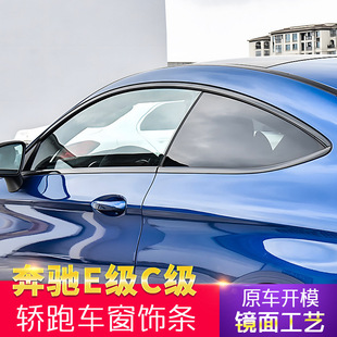 �m�ñ��YE��C��coupe�I��C200 C260E200E260���b܇�����ll��ȹ
