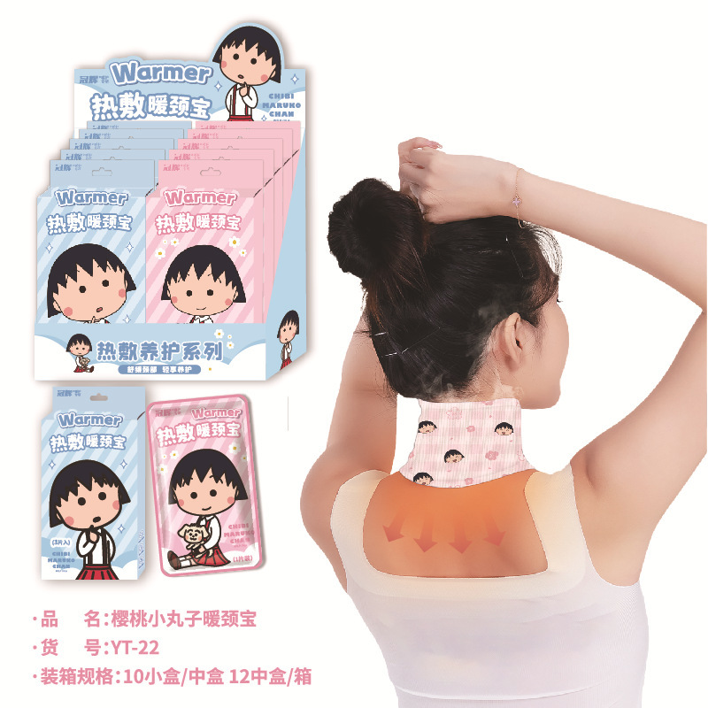 冠辉暖宝宝小丸子护颈 护腰 护膝 暖手足自发热贴暖身贴暖腰宝|undefined