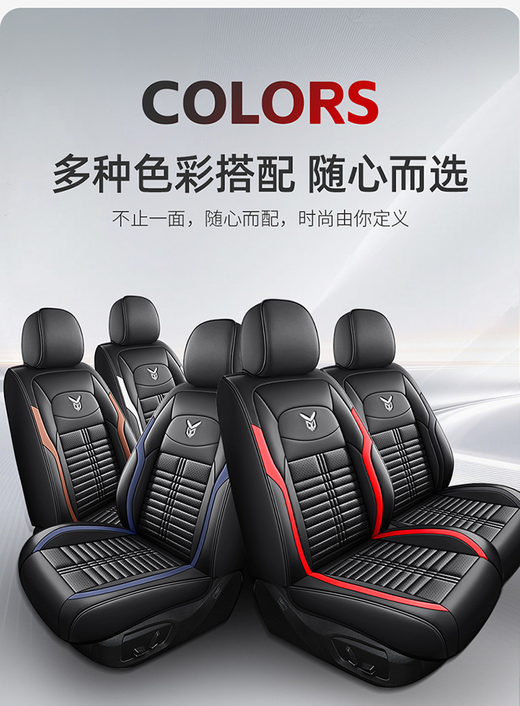 Car Seat Cushion, Universal for All Seasons, Full Surround Seat Cover, 26 New Models, Leather Seat Cover, Winter Small Car 2026 Trendy Seat Cushion