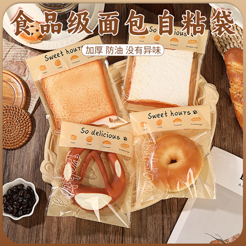 Bread Bagels Disposable Packaging Bags Toast Donuts Self-Adhesive Packaging Bags Baking Semi-Transparent Packaging Bags