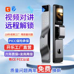 スマートロック指紋ロック顔認識ロック電子スマートドアロックスマート家庭用全自動通通錠