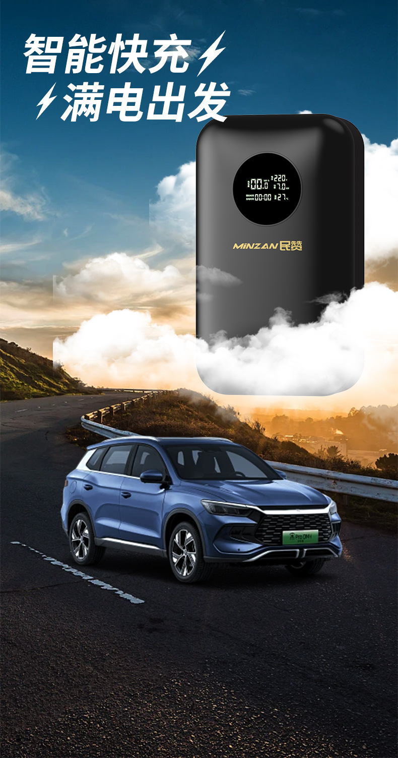 Minzan New Energy Charging Station for Home and Commercial Use 7Kw Charging Gun for Byd, Tesla, Wuling Universal Electric Vehicles