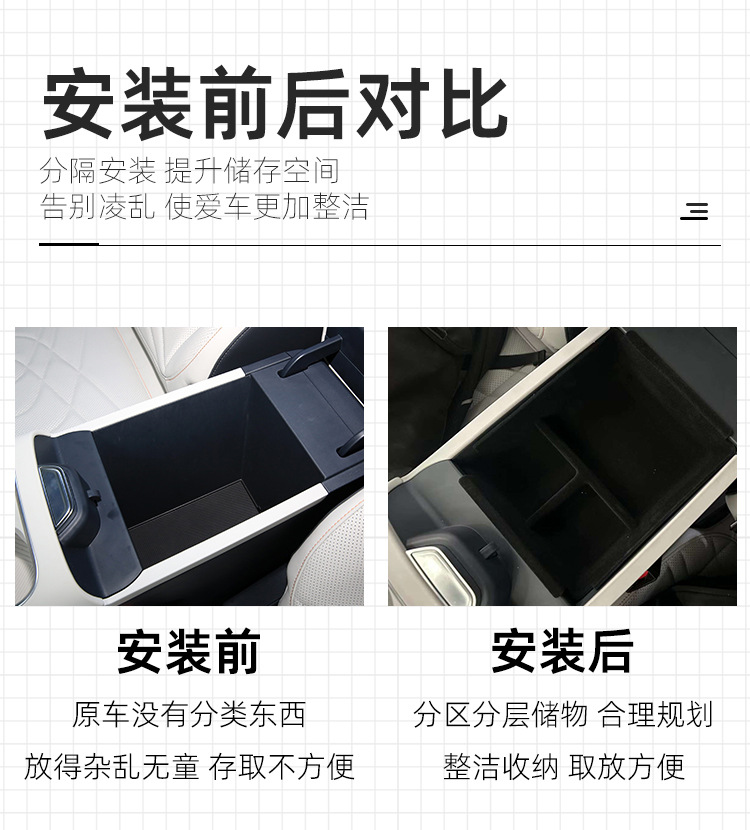 Suitable for 25 Geely Galaxy Star Ship 7emi Central Control Armrest Box Storage Box Storage Box Car Interior Supplies