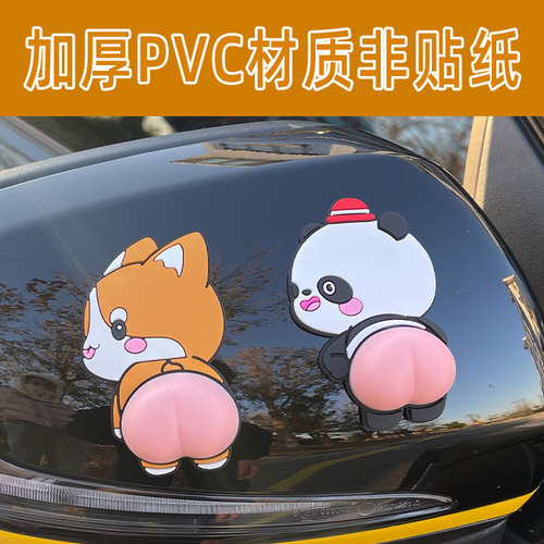 Car door anti-collision strip cute puppy bear butt door opening anti-scratch protective sticker cartoon rabbit protective strip