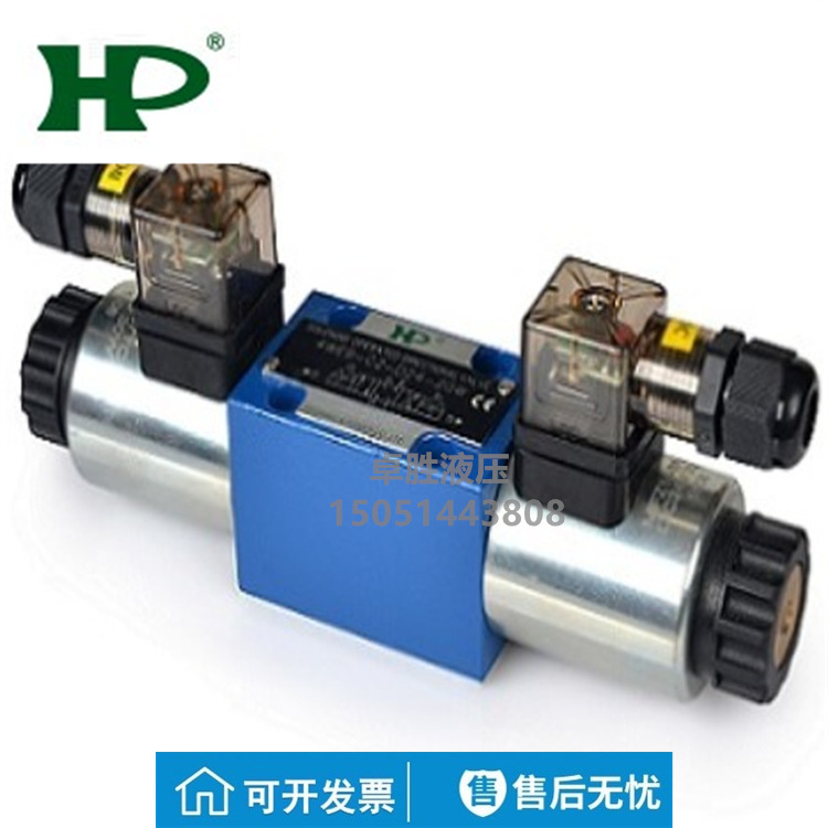 SWH-G02-B2/B3/B4/B20-A110-20台湾HP涌镇电磁换向阀液压阀
