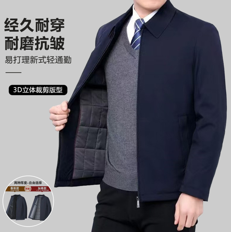 Autumn and Winter Jackets, Cotton Jackets, Middle-Aged and Elderly Jackets, Business Casual Fashion Lapels, Middle-Aged and Elderly Dad's Executive Jackets Autumn and Winter Jackets, Cotton Jackets, Middle-Aged and Elderly Jackets, Business Casual Fashion Lapels, Middle-Aged and Elderly Dad's Executive Jackets