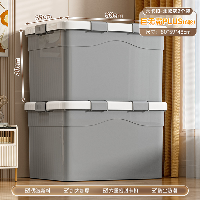 塑料加厚收纳箱卧室衣服裤子置物箱搬家便携储物箱加大被褥整理箱|undefined