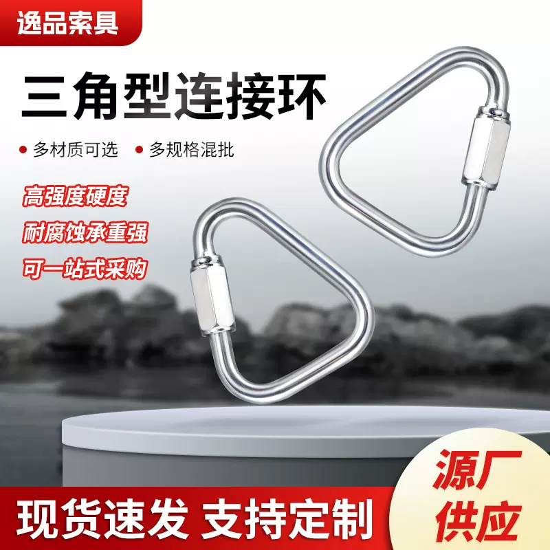铁镀锌三角环快速连接环攀岩三角梅陇锁高空绳带镀锌安全扣登山扣