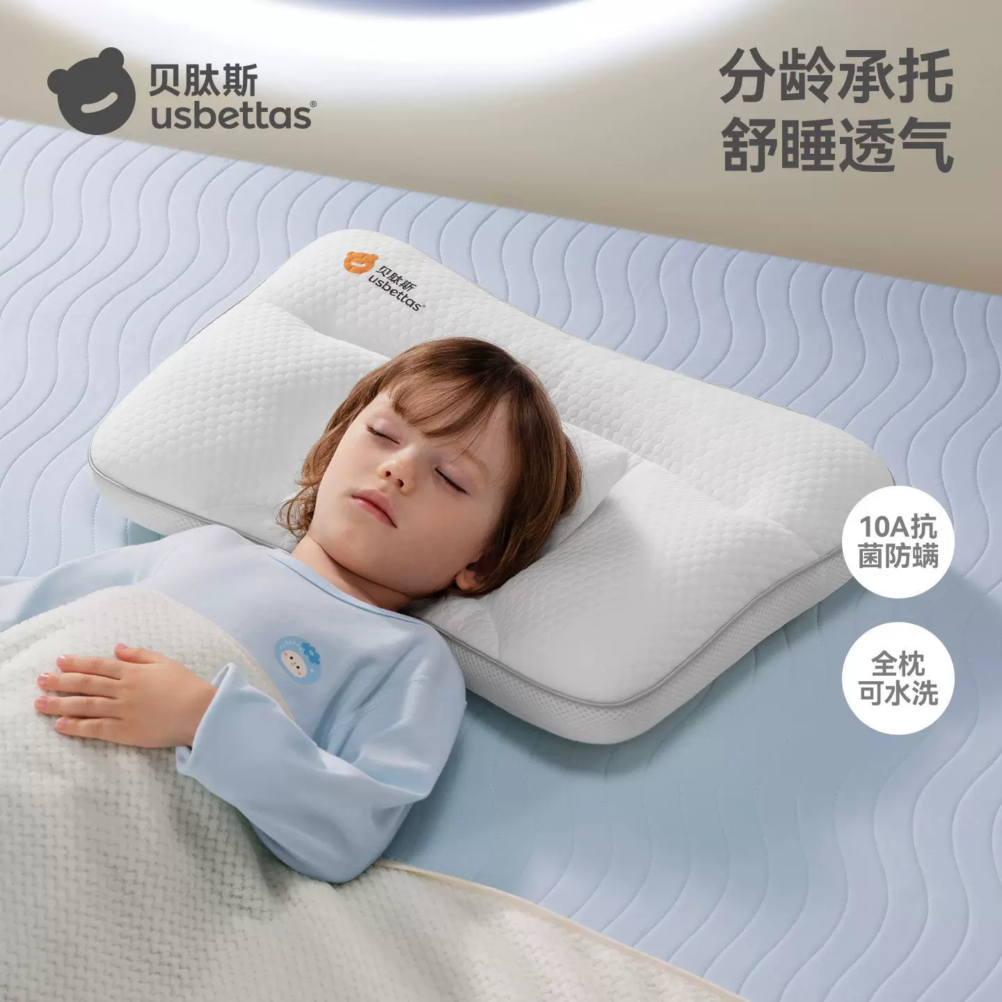 贝肽斯儿童枕头1-3岁以上宝宝6岁小学生专用护颈婴儿护脊四季通用