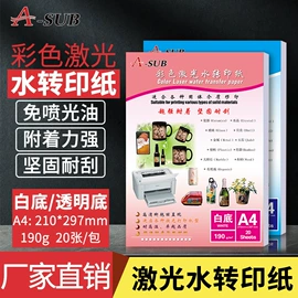 相纸;复印纸;热转印纸