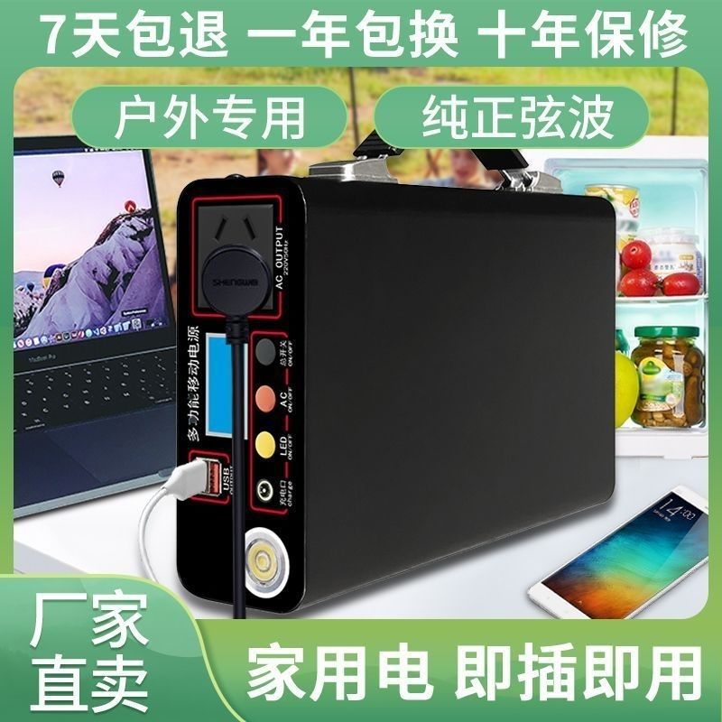 220V户外野外新款移动电源摆摊夜市便携直播电源自驾游露营应急