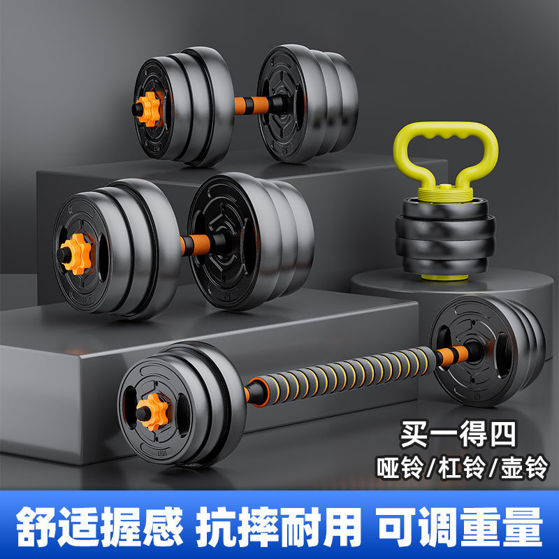 Huaya Dumbbell Men's Fitness Equipment Home Beginners Adjustable Weight 10/15/20/30/40 Barbell