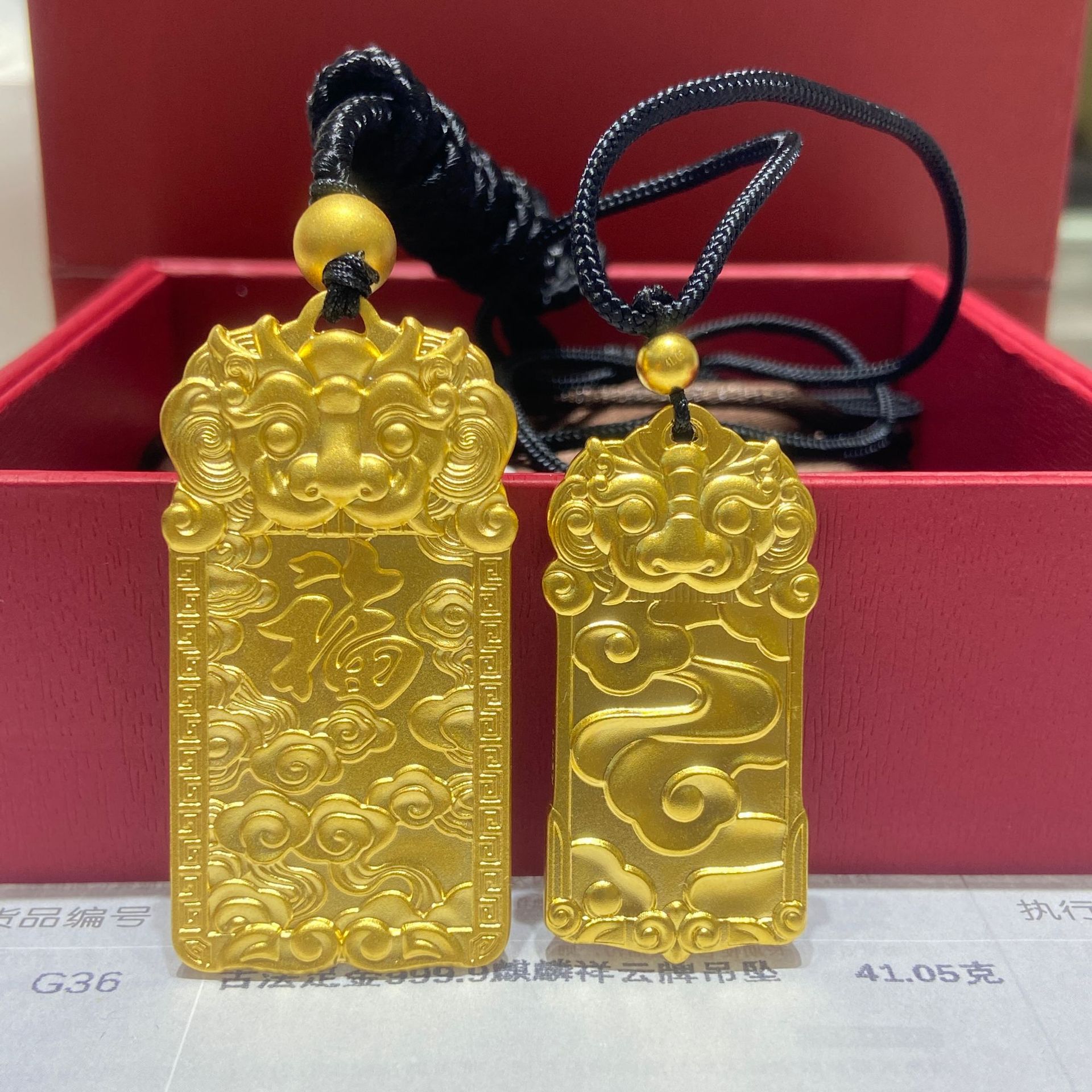 Vietnam Shatin Ancient French Kirin Xiangyun Pendant Ping An No…