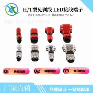 LED���l�Ӿ�����H/T�͆ξ��p���℃��0.3-0.75m&sup2;���ٽӾ�����ʽ