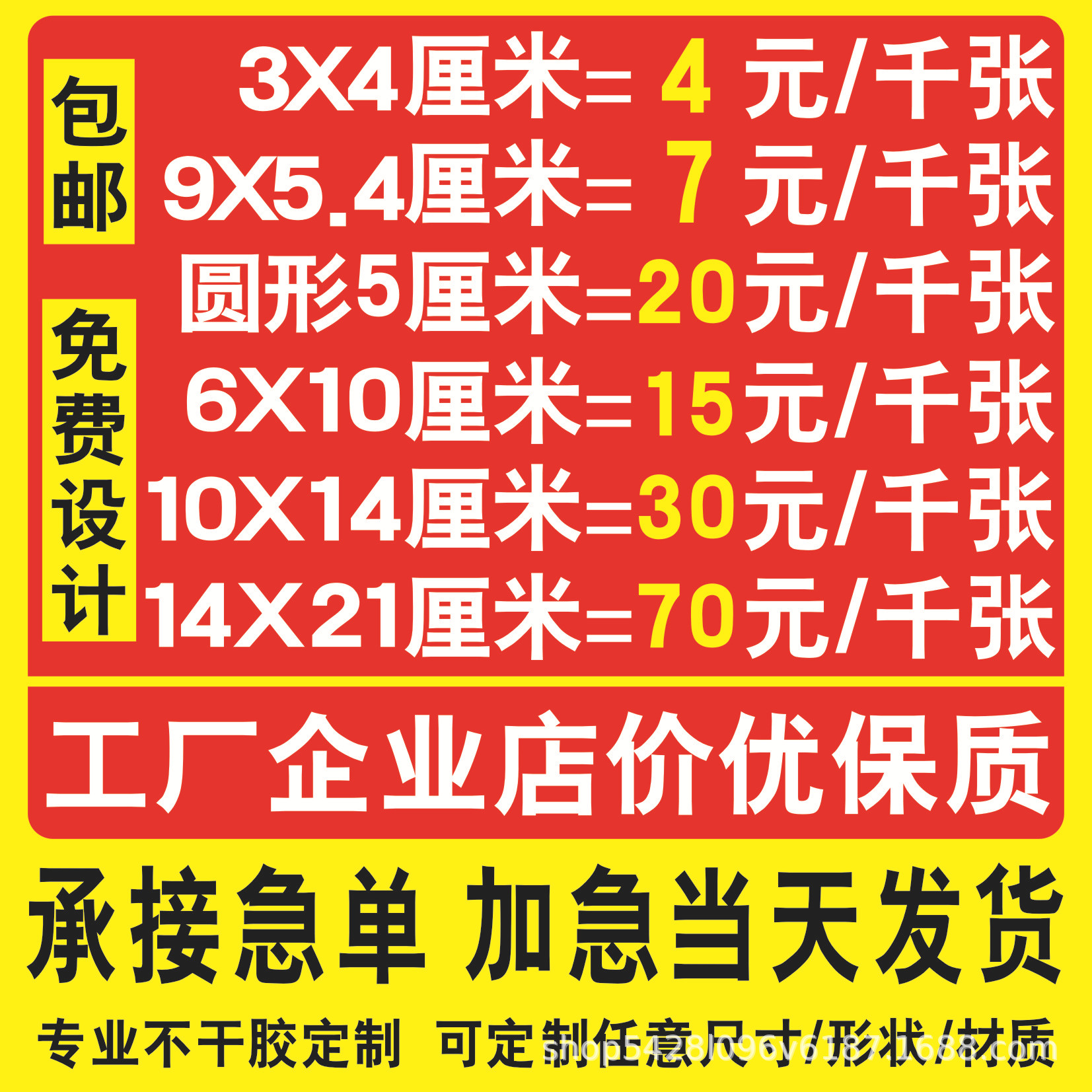 贴纸定制不干胶广告标签定做二维码封口贴合格证商标订制印刷logo