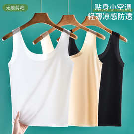 新款吊带背心女夏季薄款冰丝无痕抹胸防走光内搭防透打底内衬上衣
