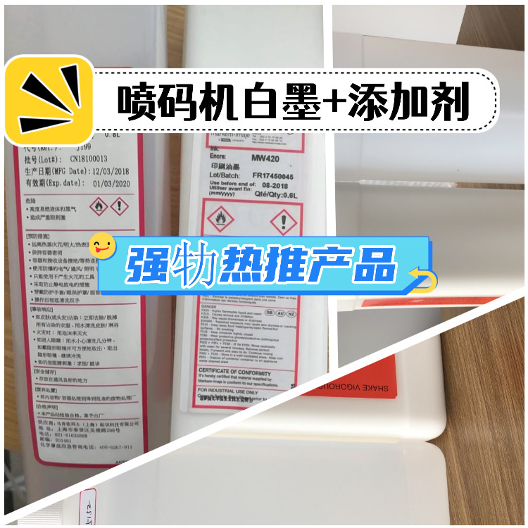 厂长热推5160耐酒精抗迁移白墨5152J添加剂for imaje white ink