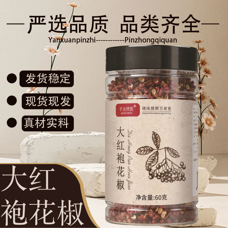 Premium Sichuan Hanyuan Pepper, Dahuangpao Pepper, Extra Spicy Red Pepper, Plum Pepper, Seasoning for Braised Dishes and Duck Neck, 500g