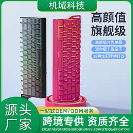 FV K68三模连接机械轴68键通用机械键盘RGB电竞游戏专用键盘