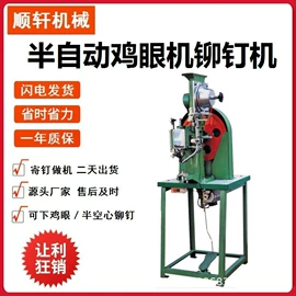 其他铆接设备;纸包装机械;打花机/打孔机