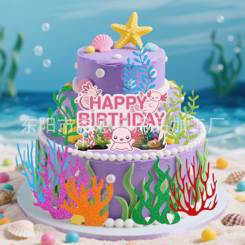 海洋主题蛋糕装饰插件生日快乐蛋糕插牌珊瑚水草装饰摆件套装插旗|undefined