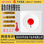 批发86型紧急按钮报警器 开关面板sos求助呼叫报警器钥匙手动复位