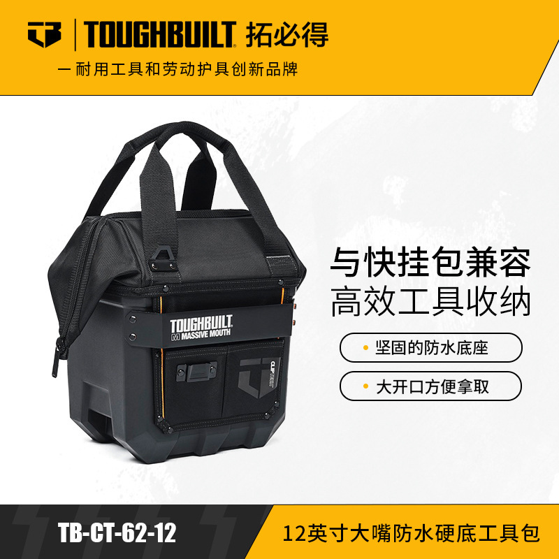 Toughbuilt Tool Quick Release Bag Large Mouth Waterproof Hard Bottom Tool Bag Tb-Ct-62 12inch Toughbuilt Tool Quick Release Bag Large Mouth Waterproof Hard Bottom Tool Bag Tb-Ct-62 12inch