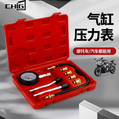 汽车气缸压力表缸压表汽缸压力检测工具摩托车气缸表发动机缸压表