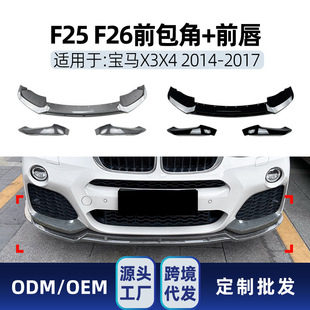 Suitable for Bmw X3 F25 X4 F26 Lci m Sport 2014-17 Front Lip Front Shovel Corner Modification