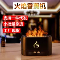 Трансграничный 3D имитация пламени ароматерапии машина usb домашний аромат автоматический распылитель аромата настольный красочный увлажнитель пламени