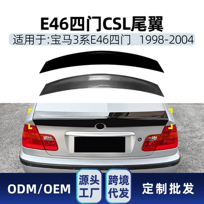 Suitable for Bmw 3 Series E46 Four-Door 1998-2004 M3 Csl Model Rear Wing Top Wing Fixed Wing Spoiler Modification
