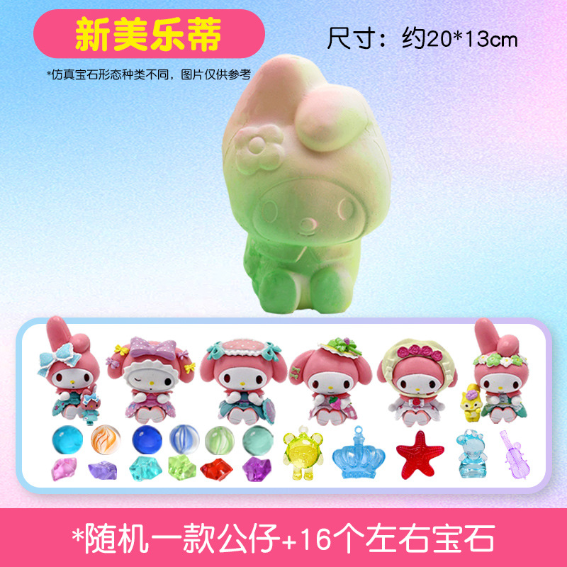 새로운 멜로디]