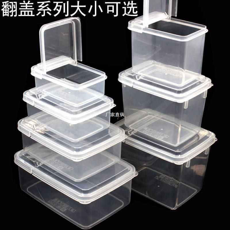 翻盖食品盒 掀盖保鲜盒活动盖储物透明塑料盒半开折盖产品展示盒