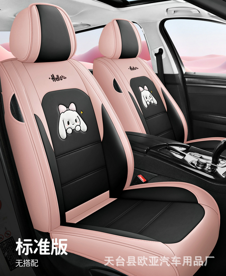 24-year-old new full-enclosed full-leather cartoon car seat cushion four seasons universal seat cover original factory cross-border a generation of hair