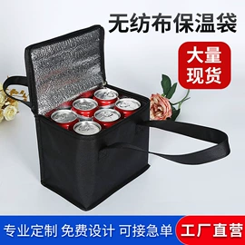 冰袋冰包;无纺布袋;塑料编织袋