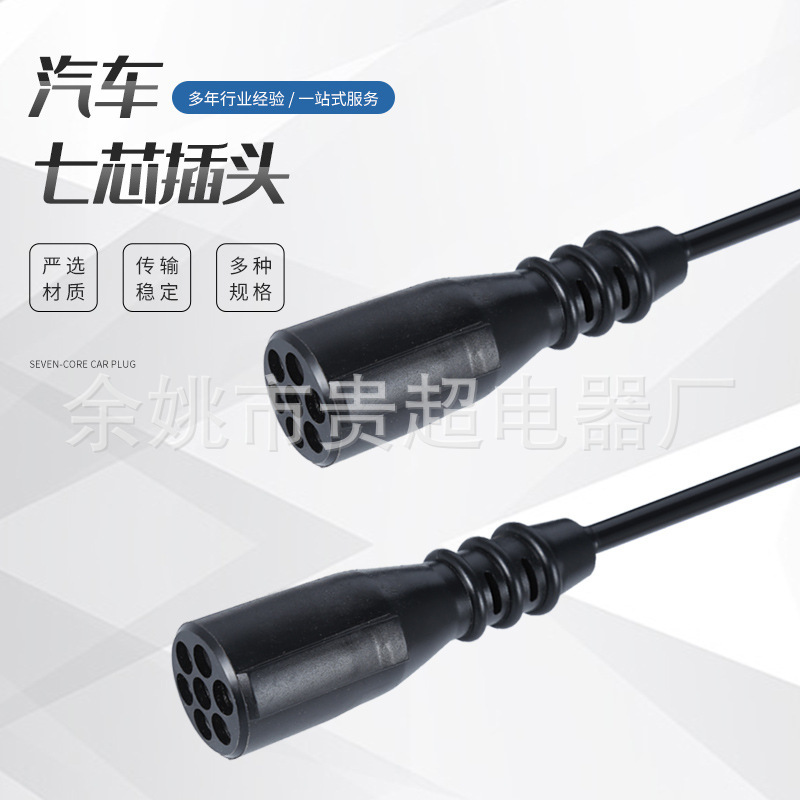 供应七芯工业插头汽车七芯拖车延长线弹簧线插头 伸缩PUR弹簧绳